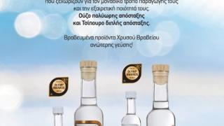Πoτoπoιία - Απoσταγματoπoιία "Χατζόπουλοs" - Παράδοση στις απολαύσεις του σήμερα!