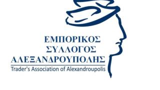 Τα αποτελέσματα των εκλογών του εμπορικού συλλόγου Αλεξανδρούπολης
