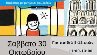 Τα παιδιά γνωρίζουν τη γαλλική γλώσσα στη Δημοτική Βιβλιοθήκη Αλεξανδρούπολης!