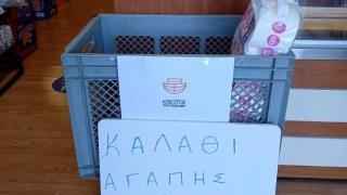 "Μάρτιος μήνας αγάπης": Δράσεις από το Κέντρο Κοινότητας του Δήμου Αλεξανδρούπολης