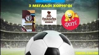 Τουρνουά ποδοσφάιρου 5X5 στην Αλεξανδρούπολη εις μνήμην του Άλκη!