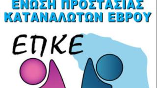 ΕΠΚΕ: Προστασία κατά τη μετάβαση από αναλογικό σε ψηφιακό σήμα.