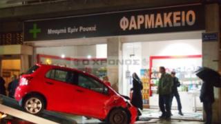 Κομοτηνή: Αυτοκίνητο κατέληξε μέσα σε φαρμακείο.