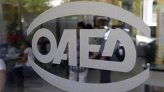 ΟΑΕΔ: Διαδικασία έκδοσης κλειδάριθμου για συμμετοχή σε προγράμματα.