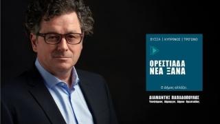 Κατατέθηκε με 195 υποψηφίους το ψηφοδέλτιο της παράταξης «Ορεστιάδα Νέα Ξανά»