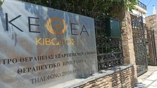 Η Ένωση Γονέων του δήμου Αλεξανδρούπολης απέναντι στο νέο νομοσχέδιο του Υπουργείου Υγείας για την Ψυχιατρική Μεταρρύθμιση