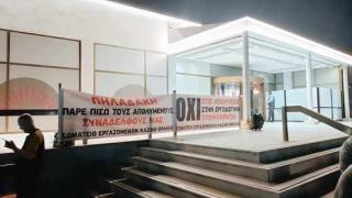 Συνεχίζεται η αντιπαράθεση για τις απολύσεις στο Casino Θράκη - Πηλαδάκης: "Οι υβριστές θα λογοδοτήσουν"