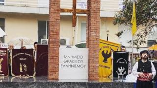 Ορίστηκε με ΦΕΚ η 6η Απριλίου Ημέρα Μνήμης Θρακικού Ελληνισμού 
