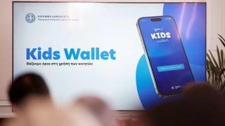 Τι είναι και πως λειτουργεί το kids wallet στην προστασία των ανηλίκων