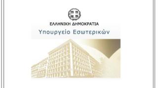 Ενισχύονται οικονομικά Δήμοι του Έβρου.