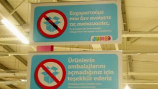 Πρωτοβουλία Πολιτών 'ΘΡΑΚΗ': Τα… δώρα του Jumbo στον τουρκικό εθνικισμό.