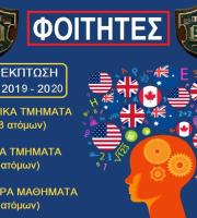 Κέντρα Αγγλικής Γλώσσας