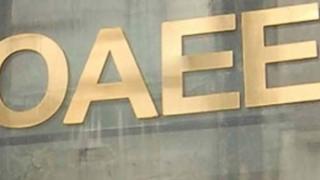 ΟΑΕΕ: Νέο ωράριο εισόδου του κοινού στις υπηρεσίες.