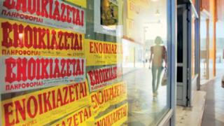 Αναπροσαρμογή - μείωση μισθώματος: Η οικονομική συγκυρία ως έκτακτη και απρόβλεπτη μεταβολή των συνθηκών.