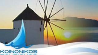 Κοινωνικός Τουρισμός 2014: Ξεκινά η διανομή των δελτίων στους δικαιούχους.