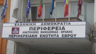 Απολογισμός 2012 από την Αντιπεριφερειάρχη Έβρου.