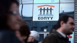 Αλλάζει ο ΕΟΠΥΥ έρχεται το Πρωτοβάθμιο Εθνικό Δίκτυο Υγείας.