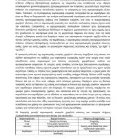 Δήμος Αλεξανδρούπολης: Οι ενέργειες του από το 2012 για το ακριβό εισιτήριο της Aegean 
