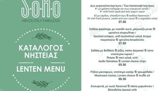 Το SoHo… νηστεύει!