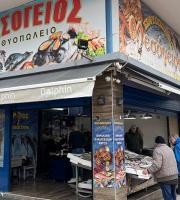 Ιχθυοπωλείο