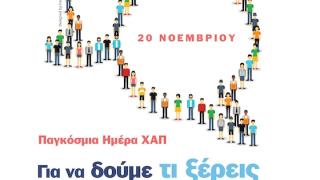 «Για να δούμε τι ξέρεις για τους πνεύμονές σου...» Δράσεις ενημέρωσης σε Αλεξανδρούπολη & Φέρες