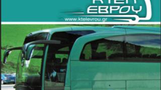 Εκσυγχρονίζεται ψηφιακά το ΚΤΕΛ Έβρου.