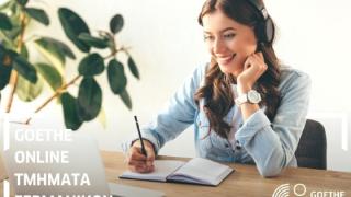 Νέα online live μαθήματα γερμανικών από το Goethe- Institut Thessaloniki!