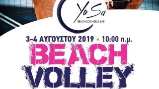 Ξεκινά το Σαββατοκύριακο το τουρνουά Beach Volley στο Yasu beach bar