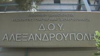 Πως θα γλιτώσουν οι φορολογούμενοι τις καταθέσεις τους από κατάσχεση - Στις πρωταθλήτριες ΔΟΥ & η Αλεξανδρούπολη