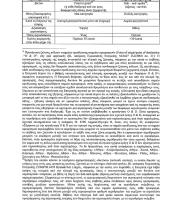 Δήμος Αλεξανδρούπολης: Οι ενέργειες του από το 2012 για το ακριβό εισιτήριο της Aegean 