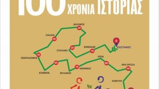 Ορεστιάδα: Σκυταλοδρομία 100 χλμ για τα 100 χρόνια ίδρυσης της πόλης