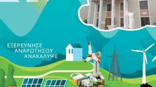 Αλεξανδρούπολη: Σήμερα το Φεστιβάλ Εκπαιδευτικής Ρομποτικής FIRST® LEGO® League Explore