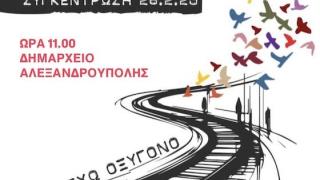 Ο Εμπορικός Σύλλογος Αλεξανδρούπολης καλεί τα μέλη του να συμμετέχουν στη συγκέντρωση για τα Τέμπη
