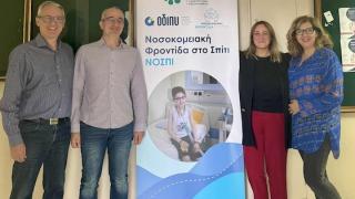 Η Πνευμονολογική Κλινική του ΠΓΝΑ συμμετέχει στο πιλοτικό πρόγραμμα «ΝΟΣΠΙ – Νοσοκομειακή Φροντίδα στο Σπίτι»