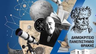 ΔΠΘ: Ιδρύεται η πρώτη Επώνυμη Έδρα με το Ίδρυμα Ευγενίδου