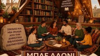 Μια βραδιά αφιερωμένη στον Αλμπέρ Καμύ στη Δημοτική Βιβλιοθήκη Διδυμοτείχου