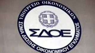 Σε εξέλιξη η επιχείρηση 'κεραυνός' από το ΣΔΟΕ.