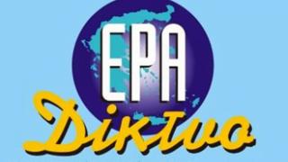 Ν.Ε.Ρ.Ι.Τ.: Θα εκπέμψει και πάλι η μέχρι πρότινος Ε.ΡΑ. Ορεστιάδας;