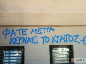 Φάτε γιατί χανόμαστε!
