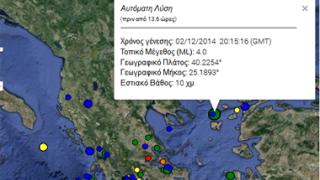 Σεισμική δόνηση με επίκεντρο νοτιοδυτικά της Σαμοθράκης.
