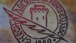 Διέπρεψε στον 18ο Διεθνή Λογοτεχνικό Διαγωνισμό Ποίησης & Πεζογραφίας η δική μας Καίτη Τσακίρη