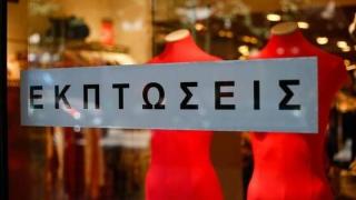 Πρεμιέρα από σήμερα για τις χειμερινές εκπτώσεις
