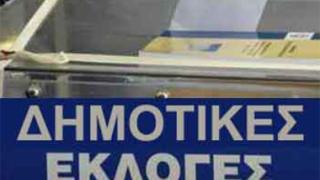 Ανακήρυξη από το Πρωτοδικείο των τακτικών και αναπληρωματικών αιρετών του Δήμου Αλεξ/πολης.