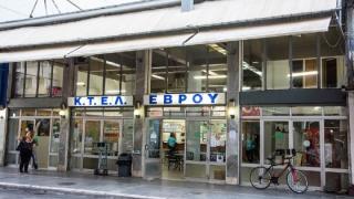 Τι θα γίνει με το ΚΤΕΛ Αλεξανδρούπολης - Που μεταφέρεται