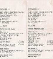 Των διοδίων το... κάγκελο.