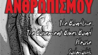 Βοήθεια για άπορες οικογένειες και πρόσφυγες συγκέντρωσε ο «Δημητρός Αραμπατζής»