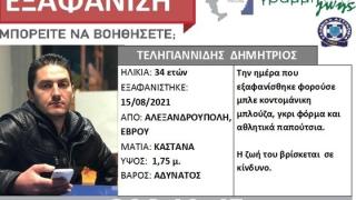 Αλεξανδρούπολη: Νεκρός ο Δημήτρης Τεληγιαννίδης που αγνοούνταν από τον Δεκαπενταύγουστο