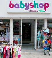 Βρεφικά, παιδικά & βαφτιστικά ρούχα