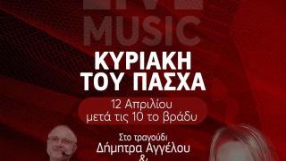 Πασχαλινό live που δεν χάνεται στο Horizon Restaurant