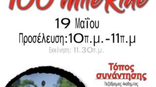 Το παράρτημα Αλεξανδρούπολης του συλλόγου μοτοσυκλετιστών B.A.C.A. σε μοτοπορεία για την παιδική κακοποίηση